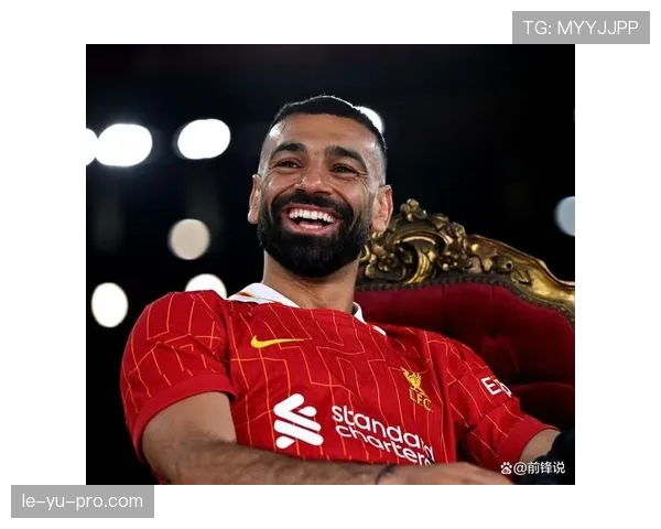 萨拉赫在利物浦重建期的核心作用是否依旧稳定